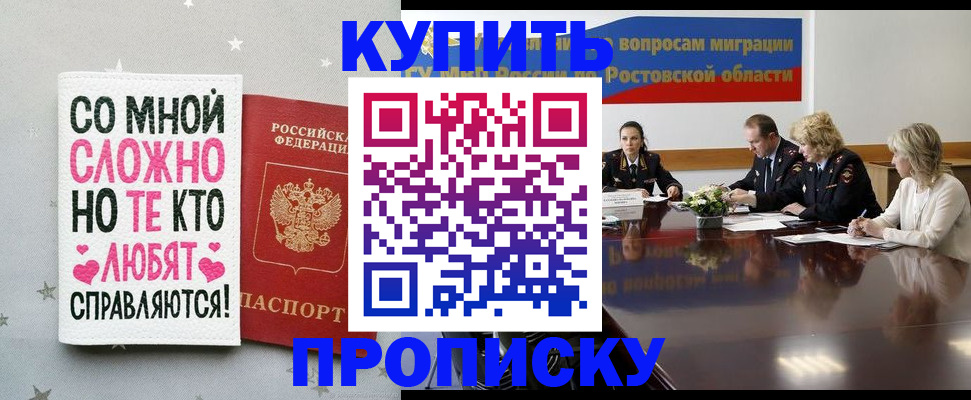временная регистрация купить в Ржеве