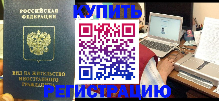временная регистрация для школы в Ржеве