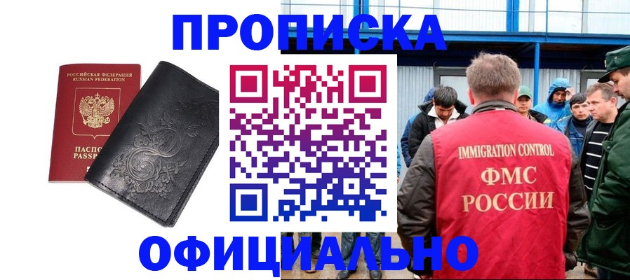 временная регистрация адрес в Ржеве
