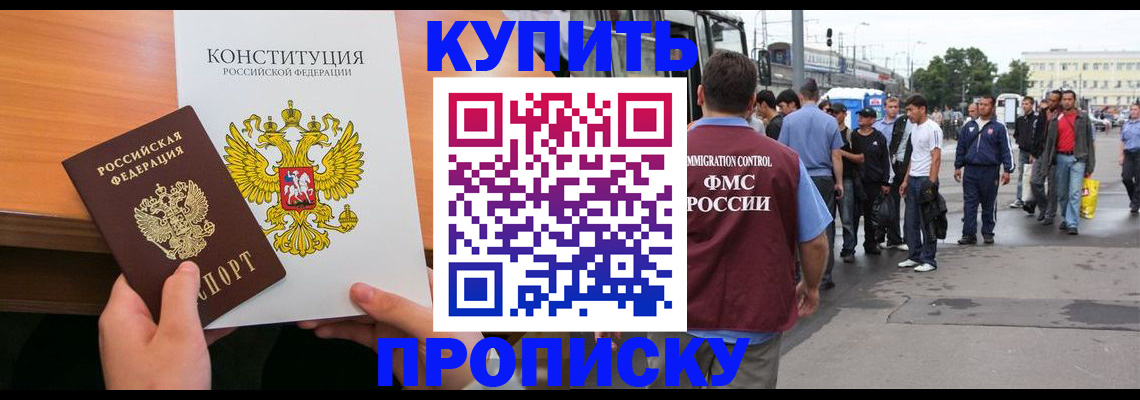 прописка от собственника в Ржеве